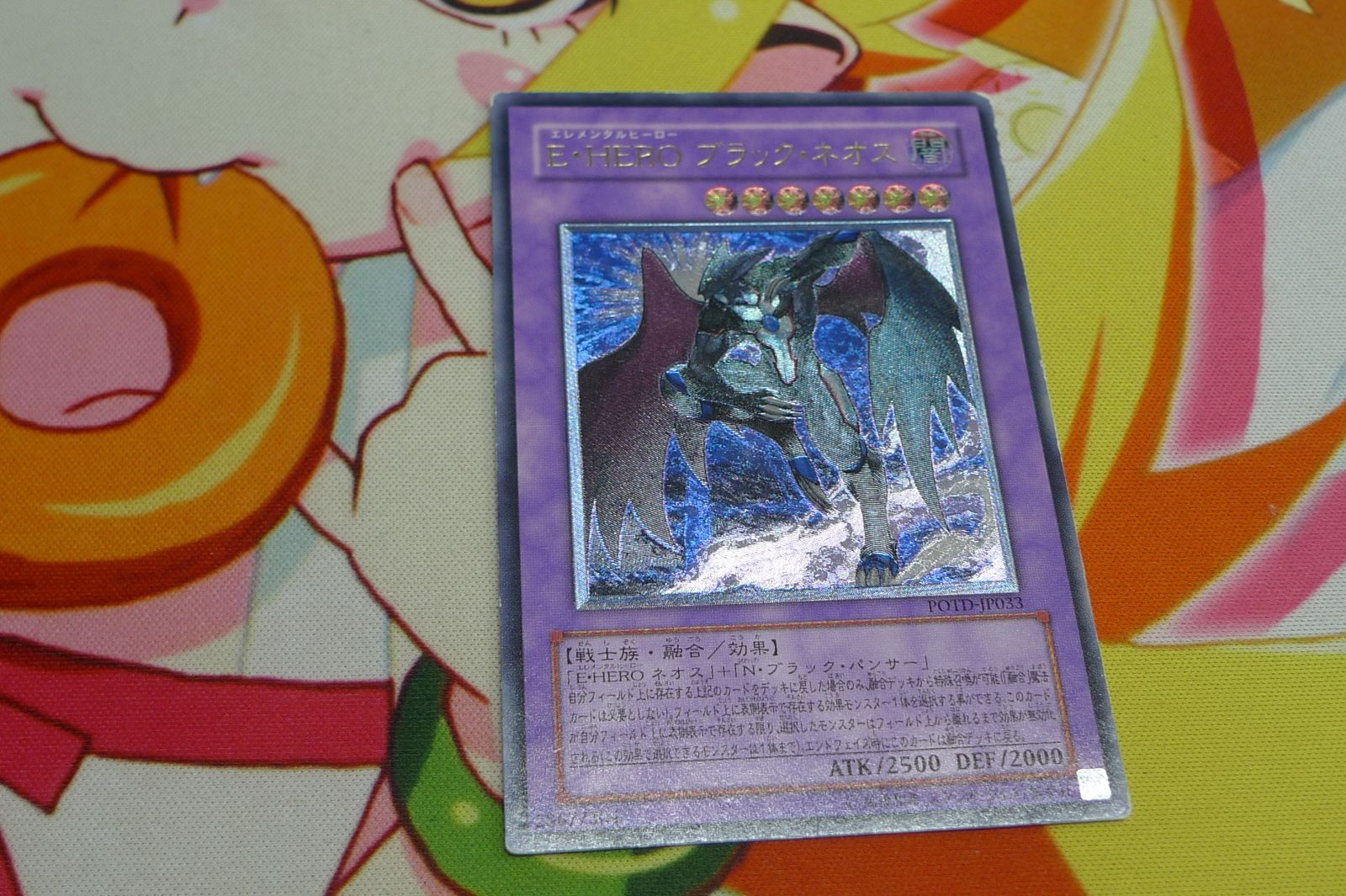 遊戯王 E・HERO ブラック・ネオス POTD-JP033 レリーフ - メルカリ