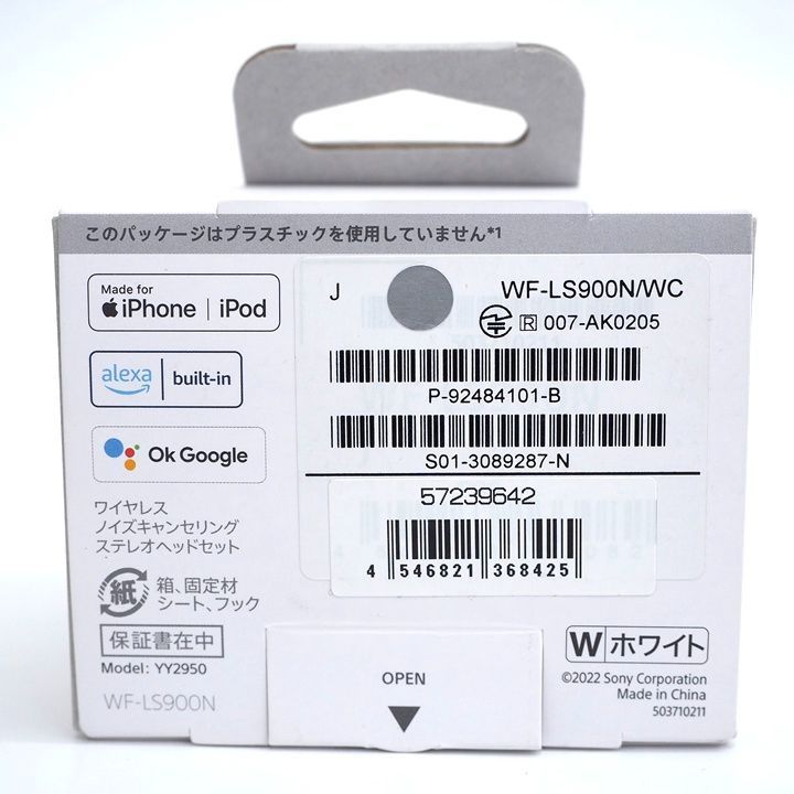 SONY LinkBuds S WF-LS900N ノイズキャンセリング ワイヤレスイヤホン