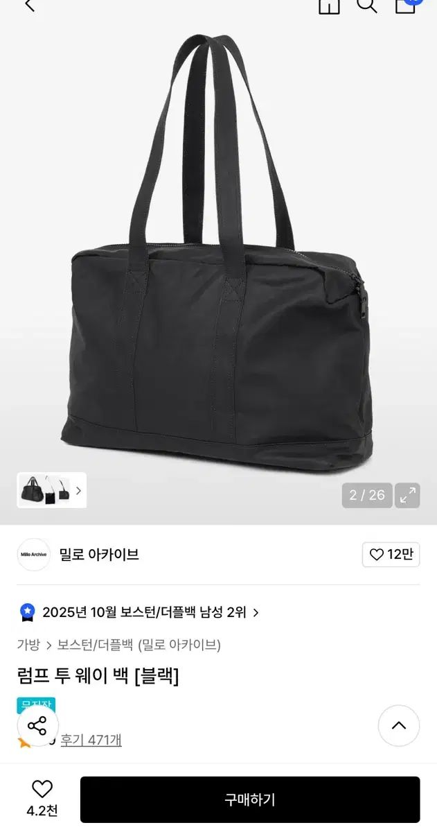 ツーウェイ バッグ