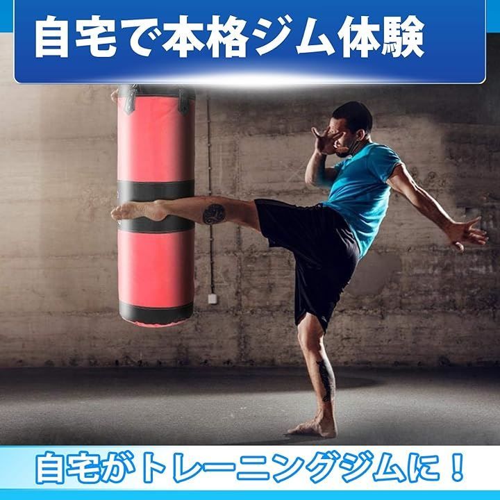 【送料込　使用歴少】自立型　キック　ボクシング　サンドバッグ　ミット打ち　蹴り サンドバック スタンド 自宅 ボクシングバッグ 自立式 吸盤付き キック