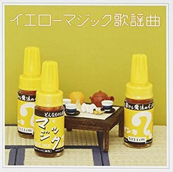【】［CD］イエローマジック歌謡曲