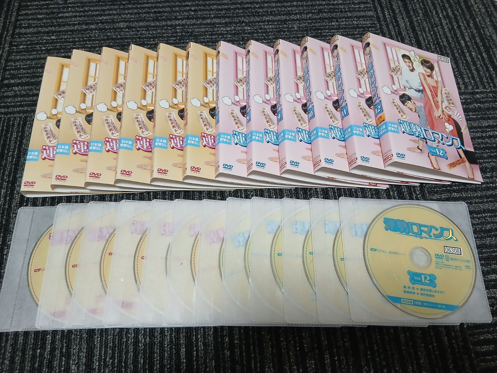 リュ・ジュンヨル★セル版『運勢ロマンス』DVD-BOX1&2★中古★韓国ドラマ リュ・ジュンヨル☆セル版『運勢ロマンス』DVD-BOX1&2☆中古☆韓国