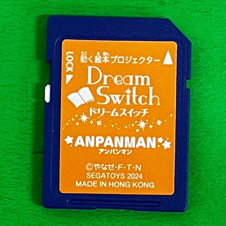 動作確認済み・別売りソフト付き】アンパンマン ドリームスイッチ