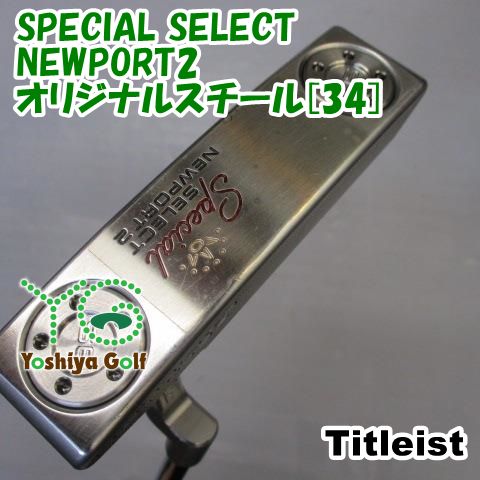 パター タイトリスト SPECIAL SELECT NEWPORT2/オリジナルスチール[34]//3.5[138658]
