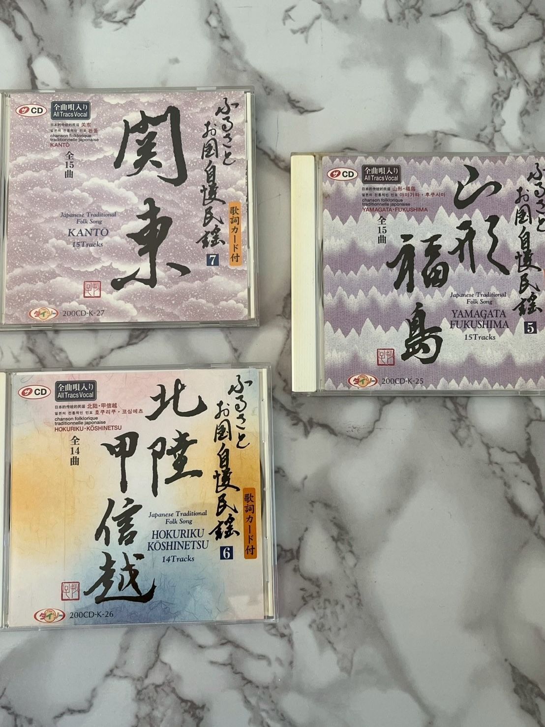 良品】 ふるさと自慢民謡 CD 8枚セット 日本全国 北海道 東北 関東
