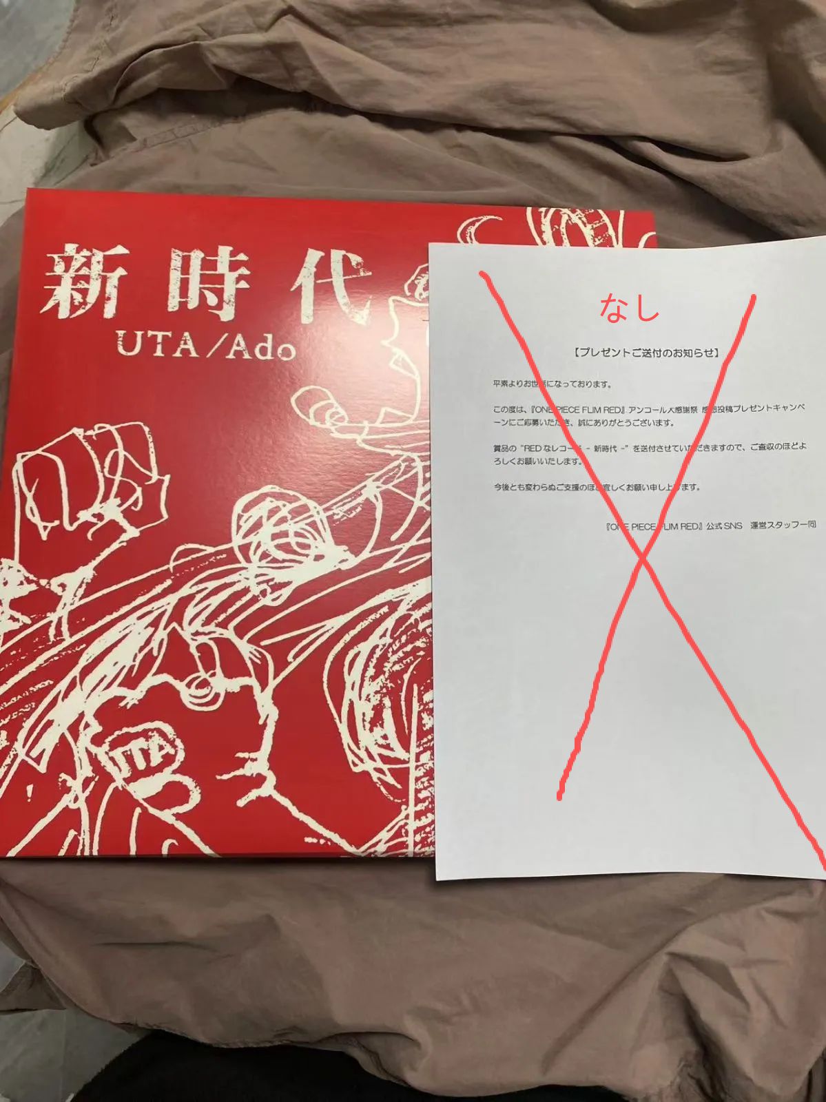 ONE PIECE FILM RED 新時代 限定オリジナルアナログレコード - メルカリ