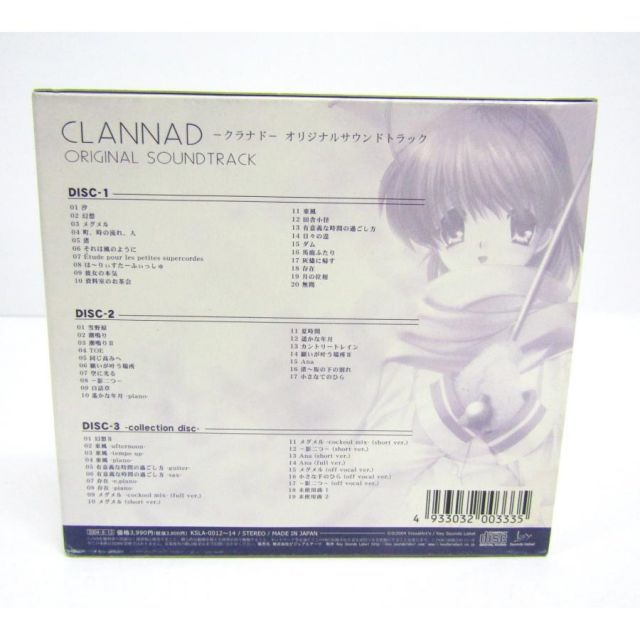 CLANNAD クラナド ORIGINAL SOUNDTRACK サウンドトラック サントラ CD