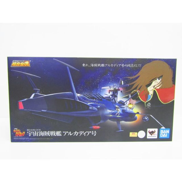 未開封】 超合金魂 GX-93 宇宙海賊戦艦 アルカディア号 宇宙海賊