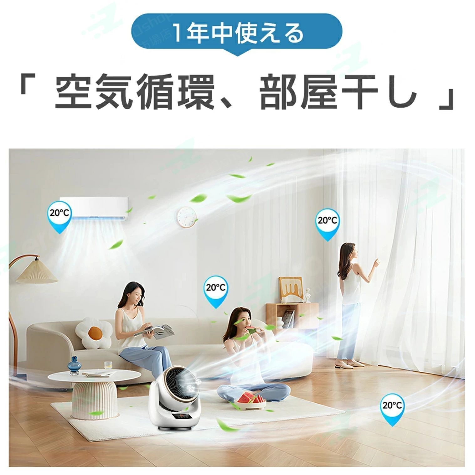 冬夏両用】3秒速冷 扇風機 サーキュレーター 3段階風速 静音 小型 首