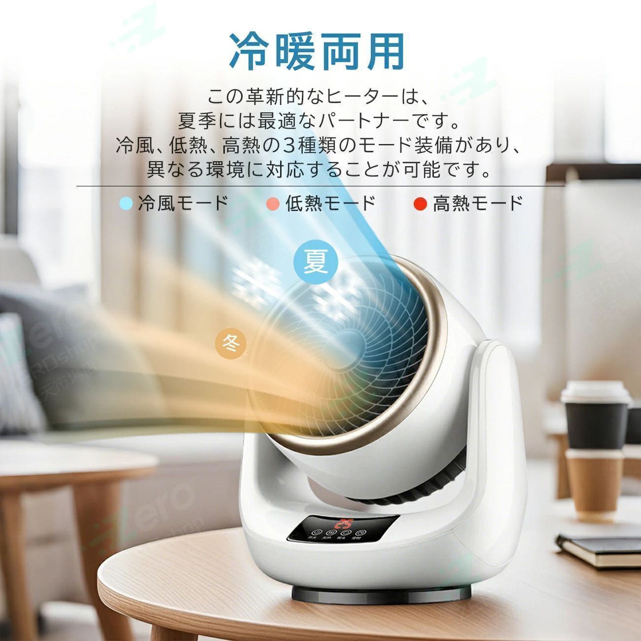冬夏両用】3秒速冷 扇風機 サーキュレーター 3段階風速 静音 小型 首