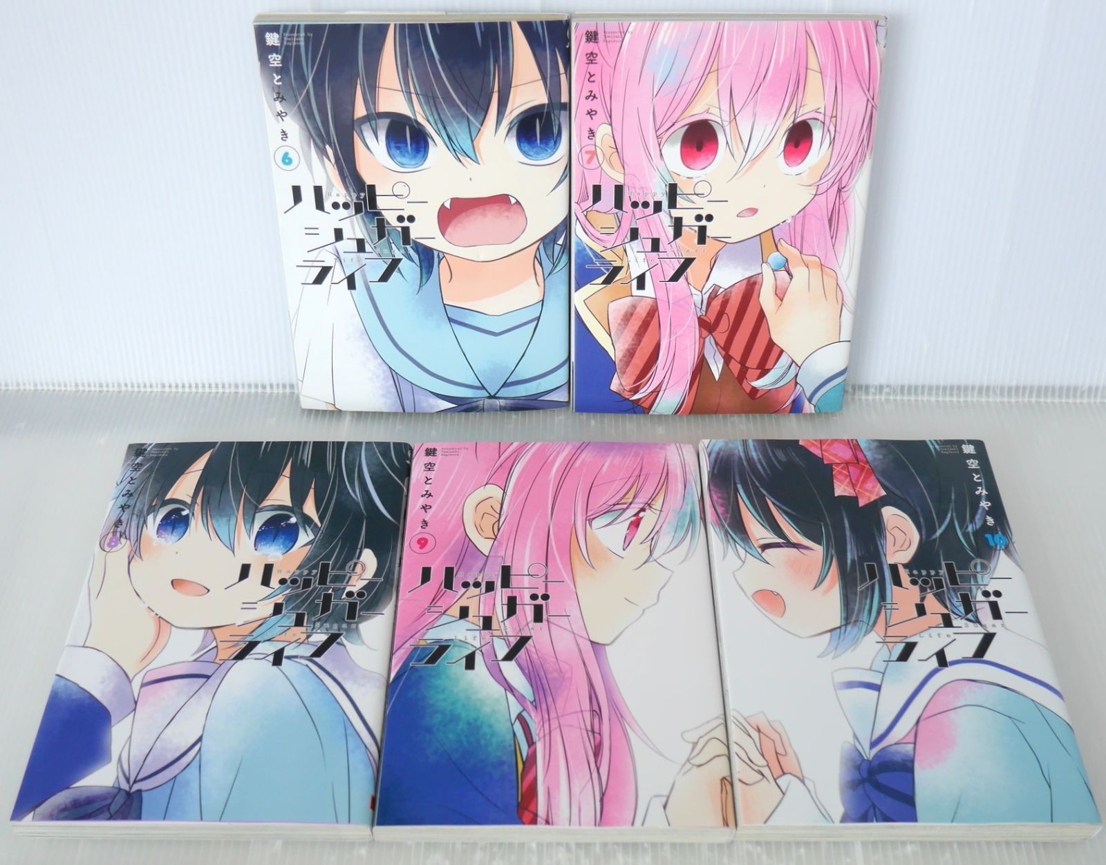 漫画 ハッピーシュガーライフ 1〜10巻セット