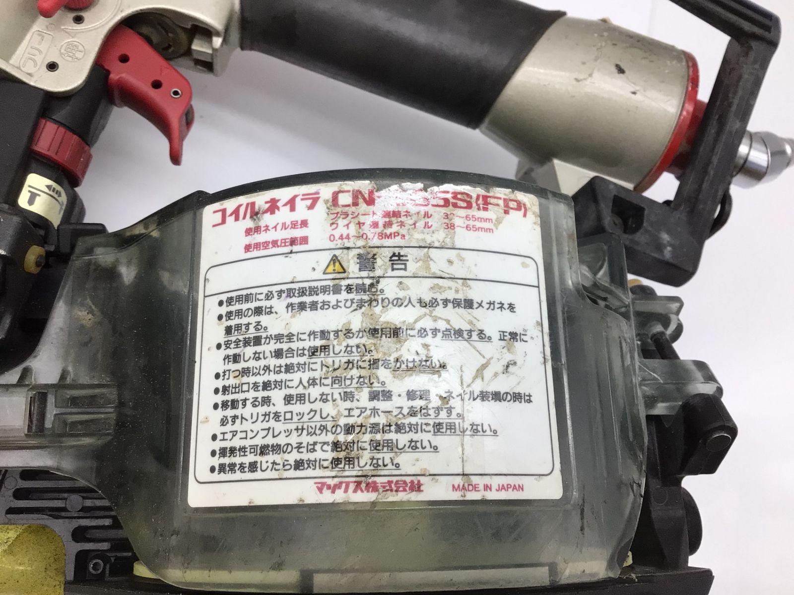 中古品】☆MAX/マックス 常圧コイルネイラ CN-565SFP [ITC9Y1PRNYM0 中古品】☆MAX/マックス 常圧コイルネイラ CN-565SFP [ITC9Y1PRNYM0