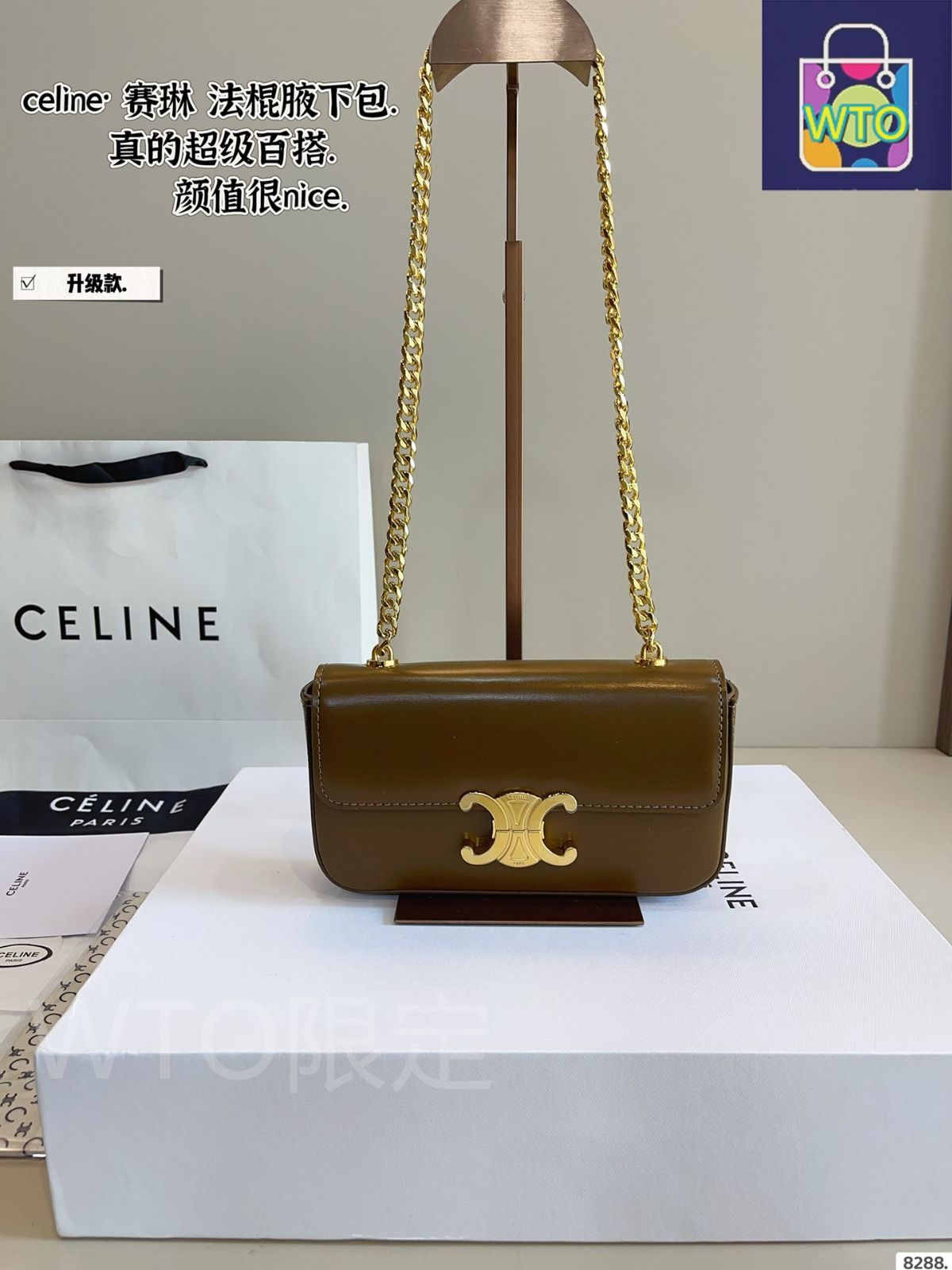 今日 Celine Triomphe Baguette Underarm Bag - セリーヌ トリオンフ バゲット アンダーアームバッグ-WTO輸入