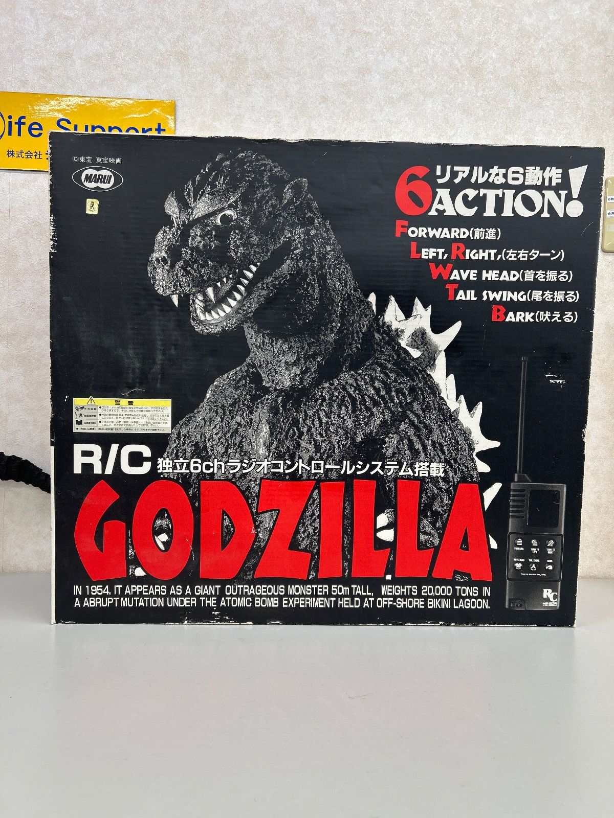 東京マルイの初代ゴジラのラジコン - メルカリ