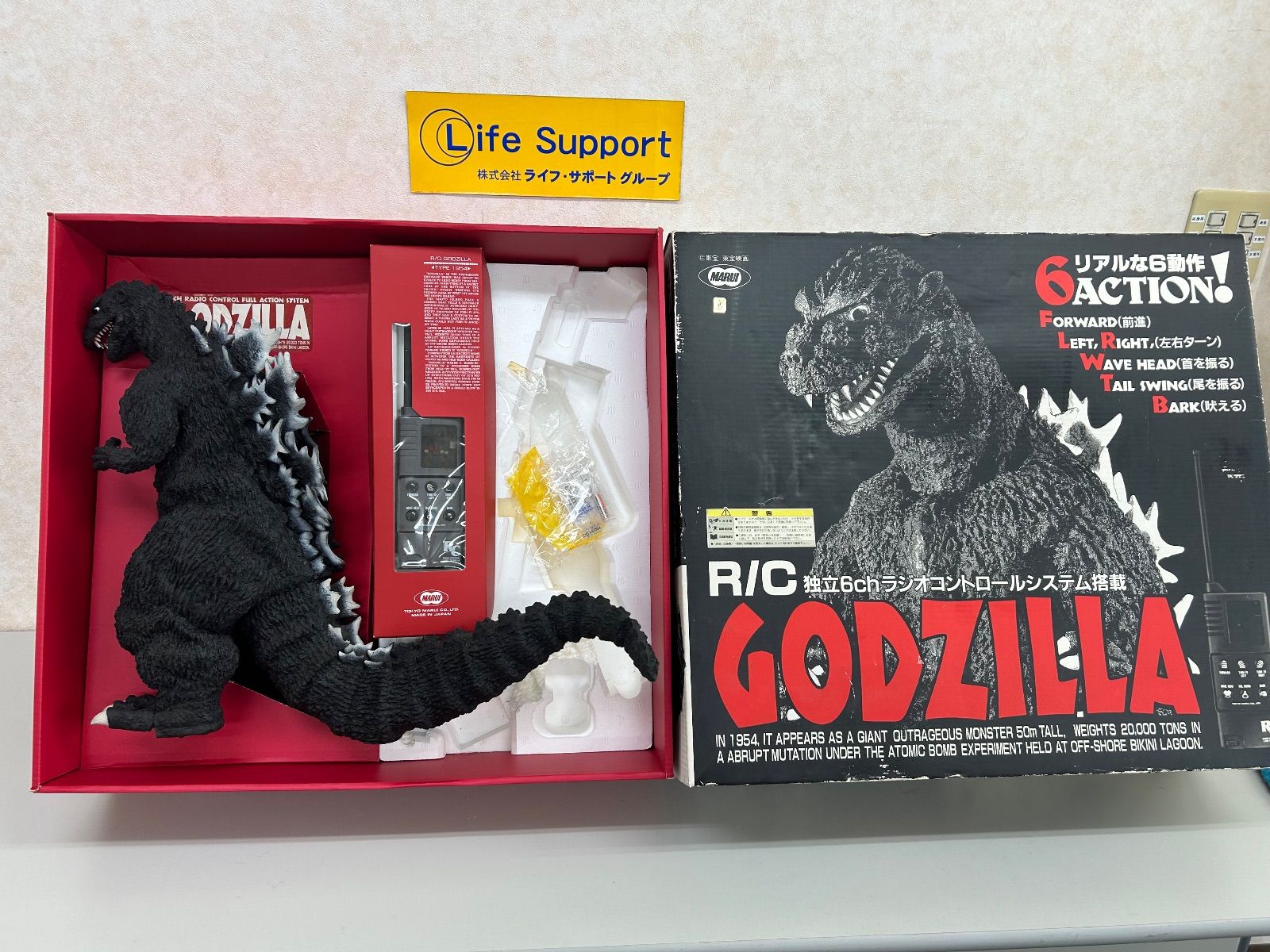 東京マルイの初代ゴジラのラジコン - メルカリ