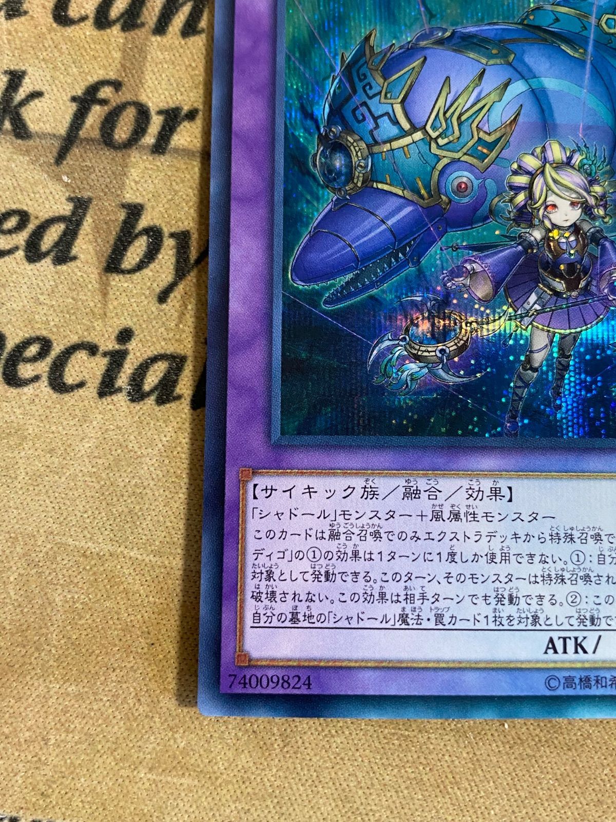 遊戯王 エルシャドールウェンディゴ SECE シークレット - メルカリ