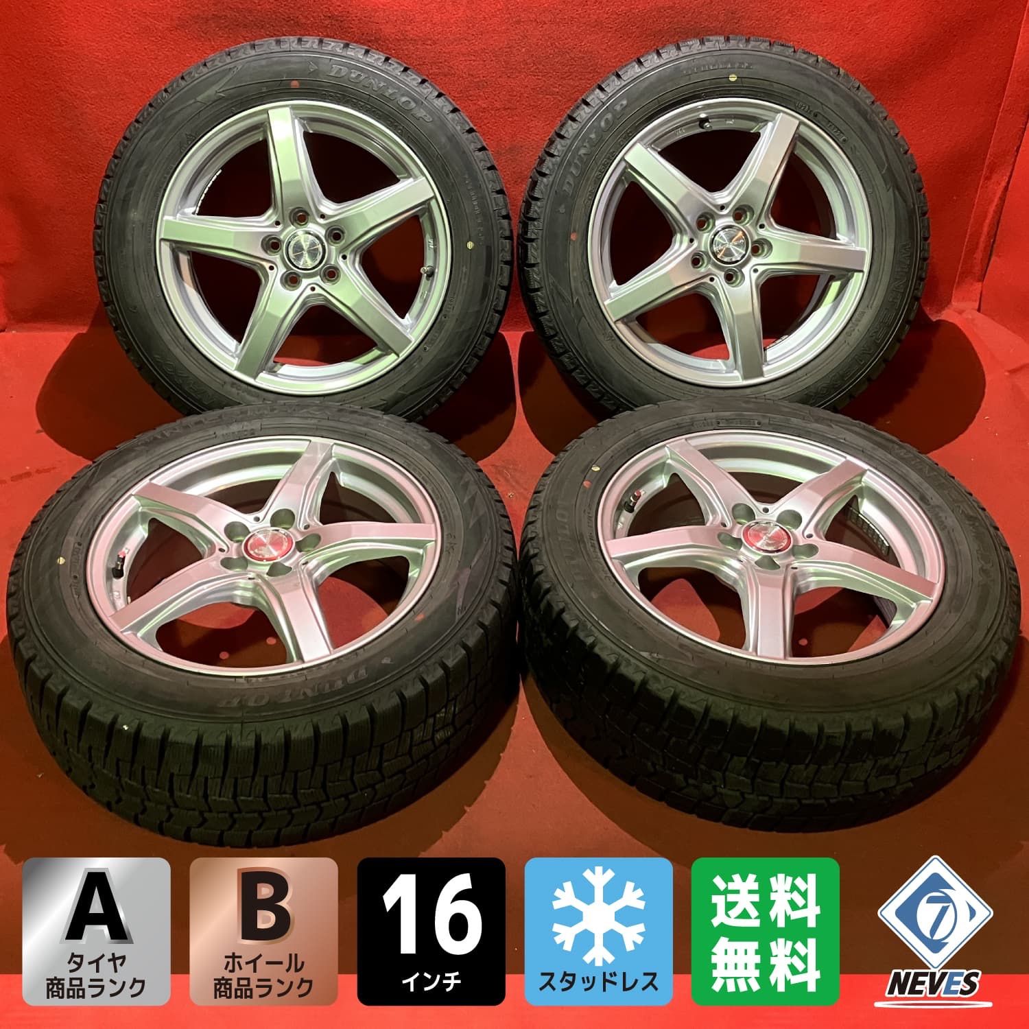 専用1 DUNLOP WM02 205/50R16 イボ付 スタッドレス 中古スタッドレスタイヤホイールセット【205/55R16 DUNLOP WM02】[16x6