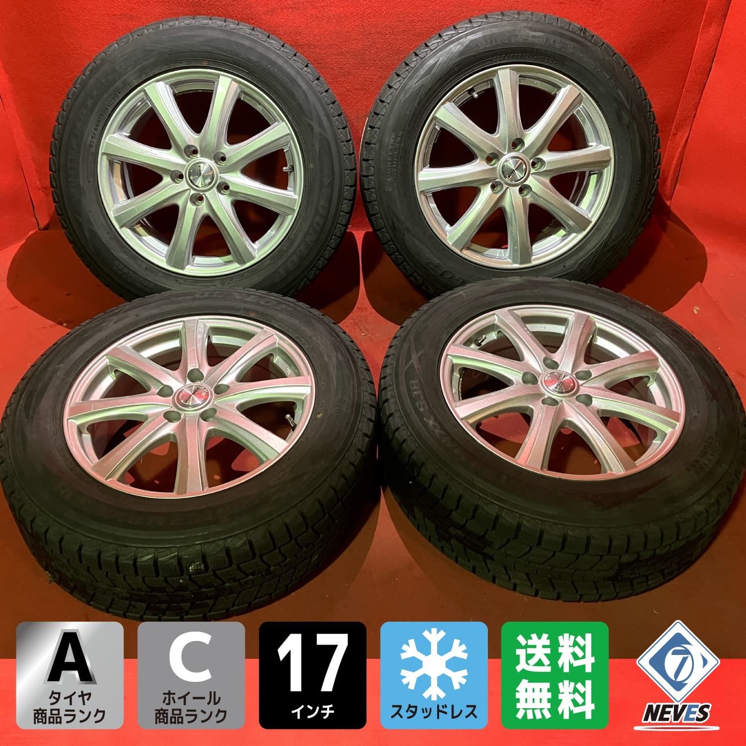 中古スタッドレスタイヤホイールセット【225/65R17 DUNLOP SJ8】[17x7