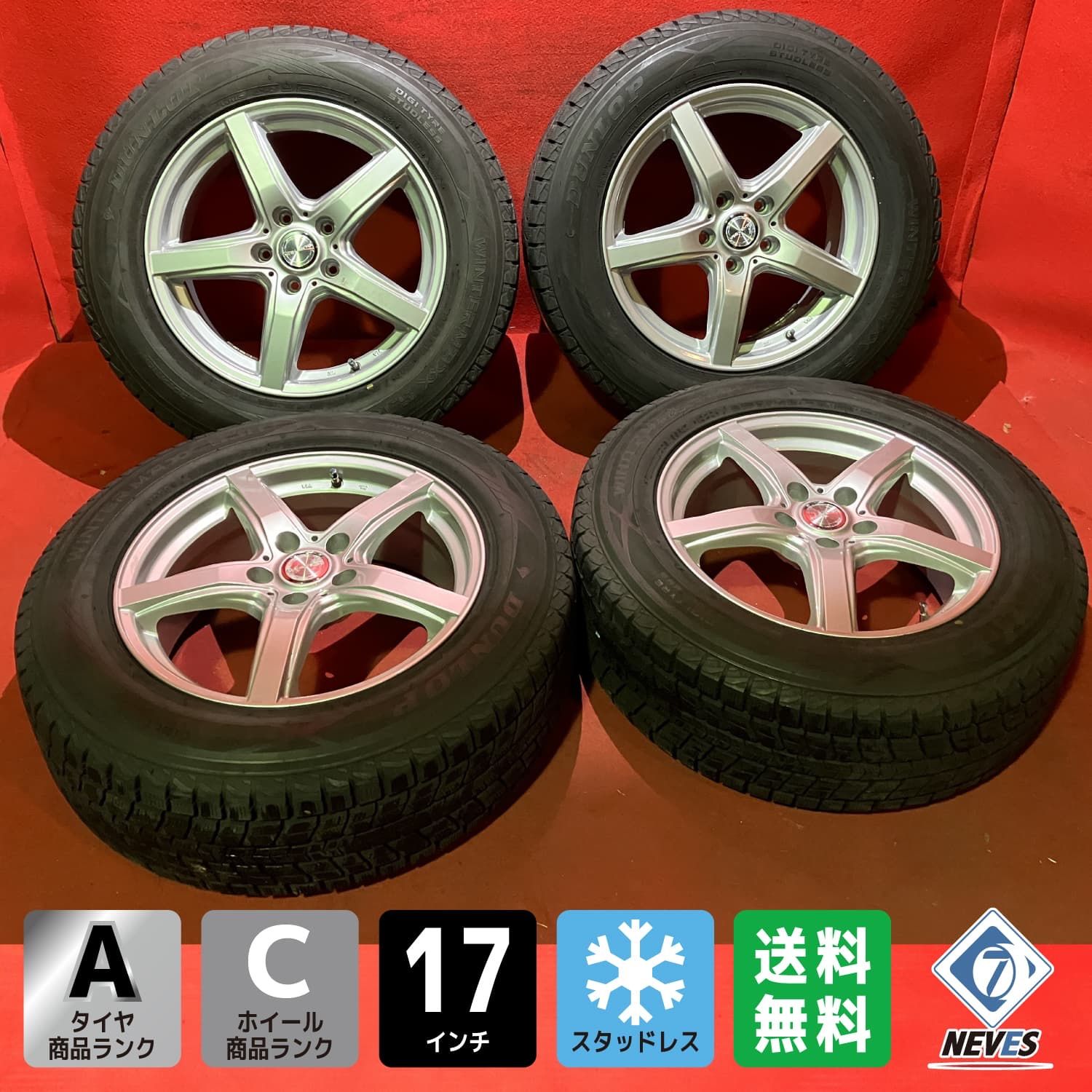 ◇送料込み◇225/65R17 中古スタッドレスホイールセット　DUNLOP 中古スタッドレスタイヤホイールセット【225/65R17 DUNLOP SJ8】[17x7