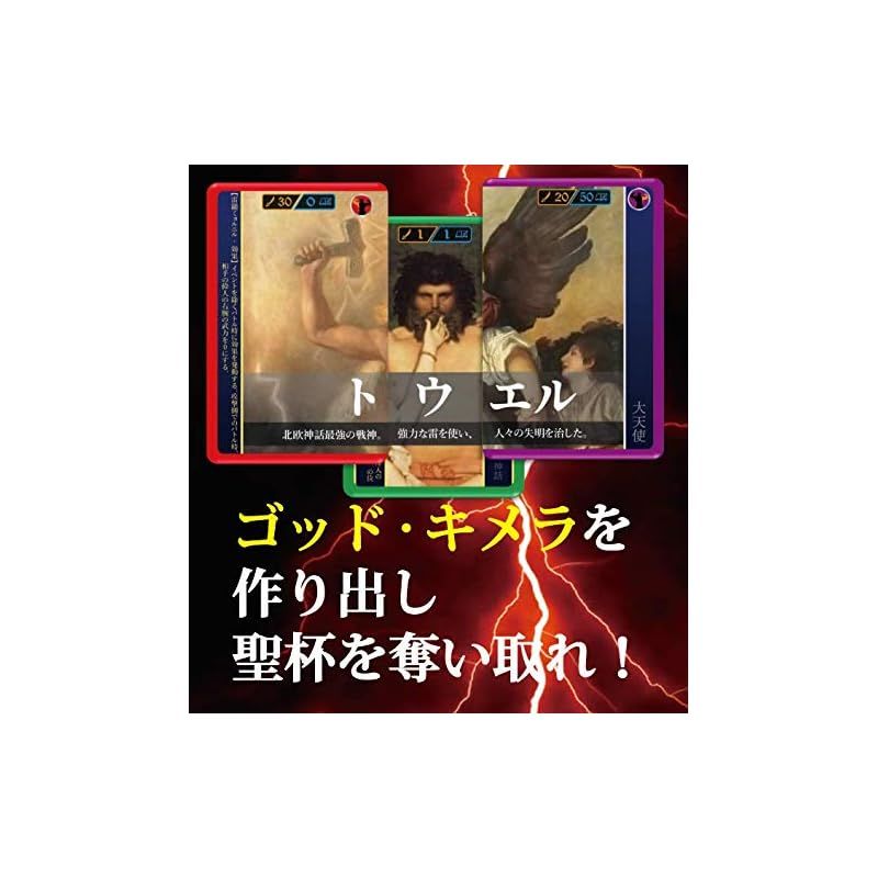 Azb.Studio ソクラテスラ～キメラティック偉人バトル～拡張版 神々の宴