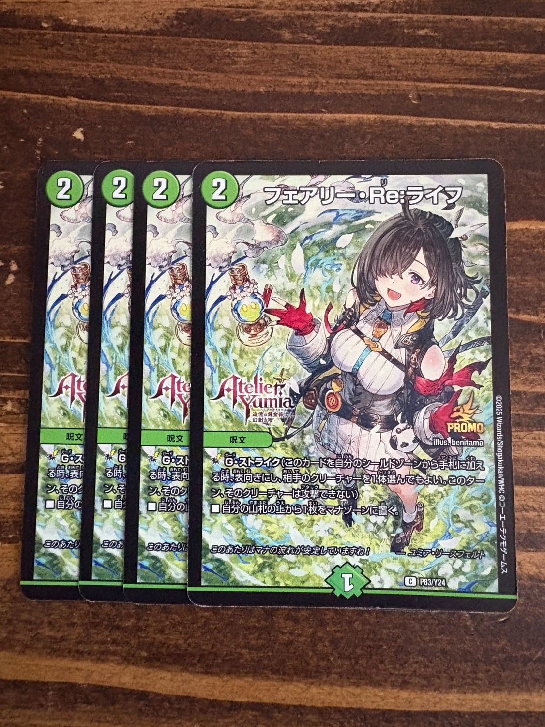 フェアリーreライフ プロモ アトリエ 4枚セット - メルカリ