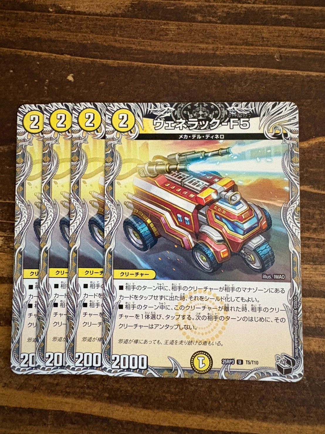 メルカリ便 ヴェネラック-F5 ヴェネラックF5 CS プロモ デュエマ