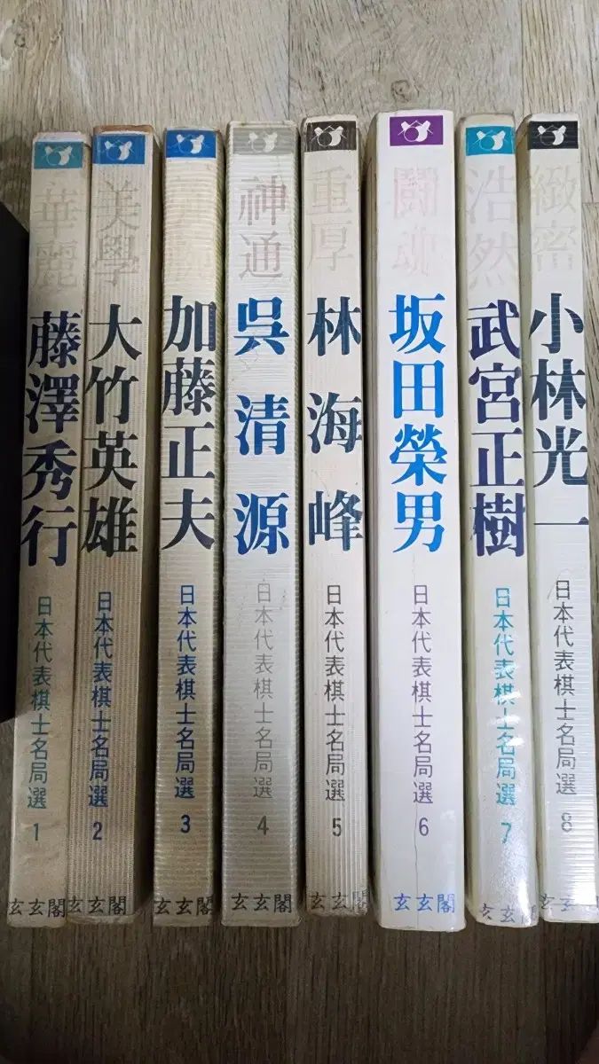 日本代表記事名国選 全8巻セット 完結