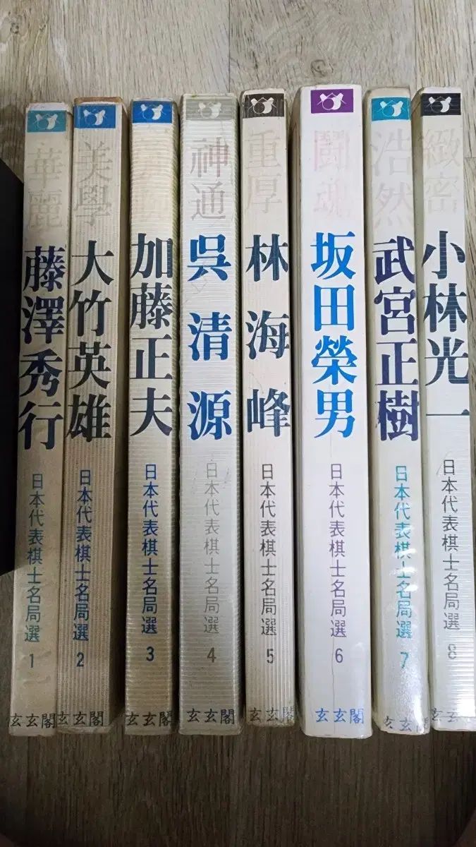 日本代表記事名国選 全8巻セット 完結