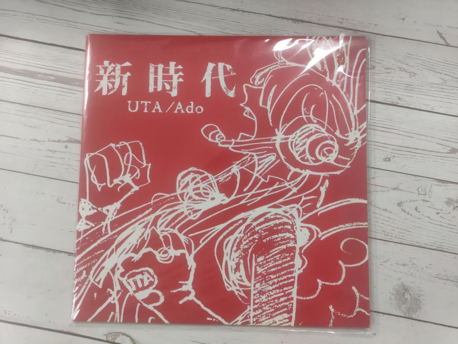 ONE PIECE FILM RED 新時代 限定オリジナルアナログレコード Ado ONE PIECE FILM RED 新時代 限定オリジナルアナログレコード LP