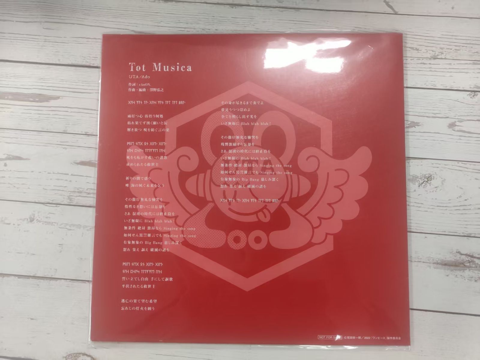 ONE PIECE FILM RED 新時代 限定オリジナルアナログレコード