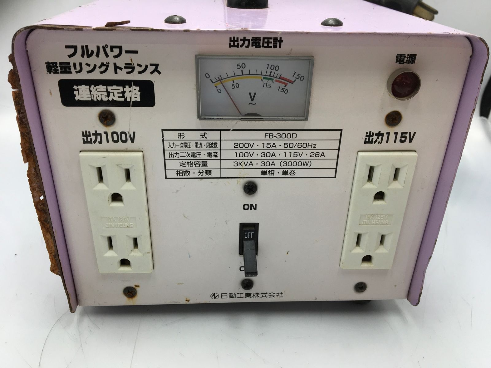 中古品！脚グラつきあり】☆日動工業株式会社製 フルパワー 軽量リング