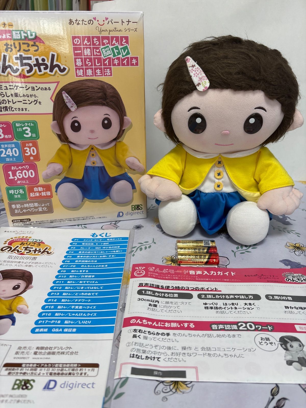 デジレクト ものしりパートナー いっしょに脳トレ おりこう デジレクト ものしりパートナー いっしょに脳トレ おりこう