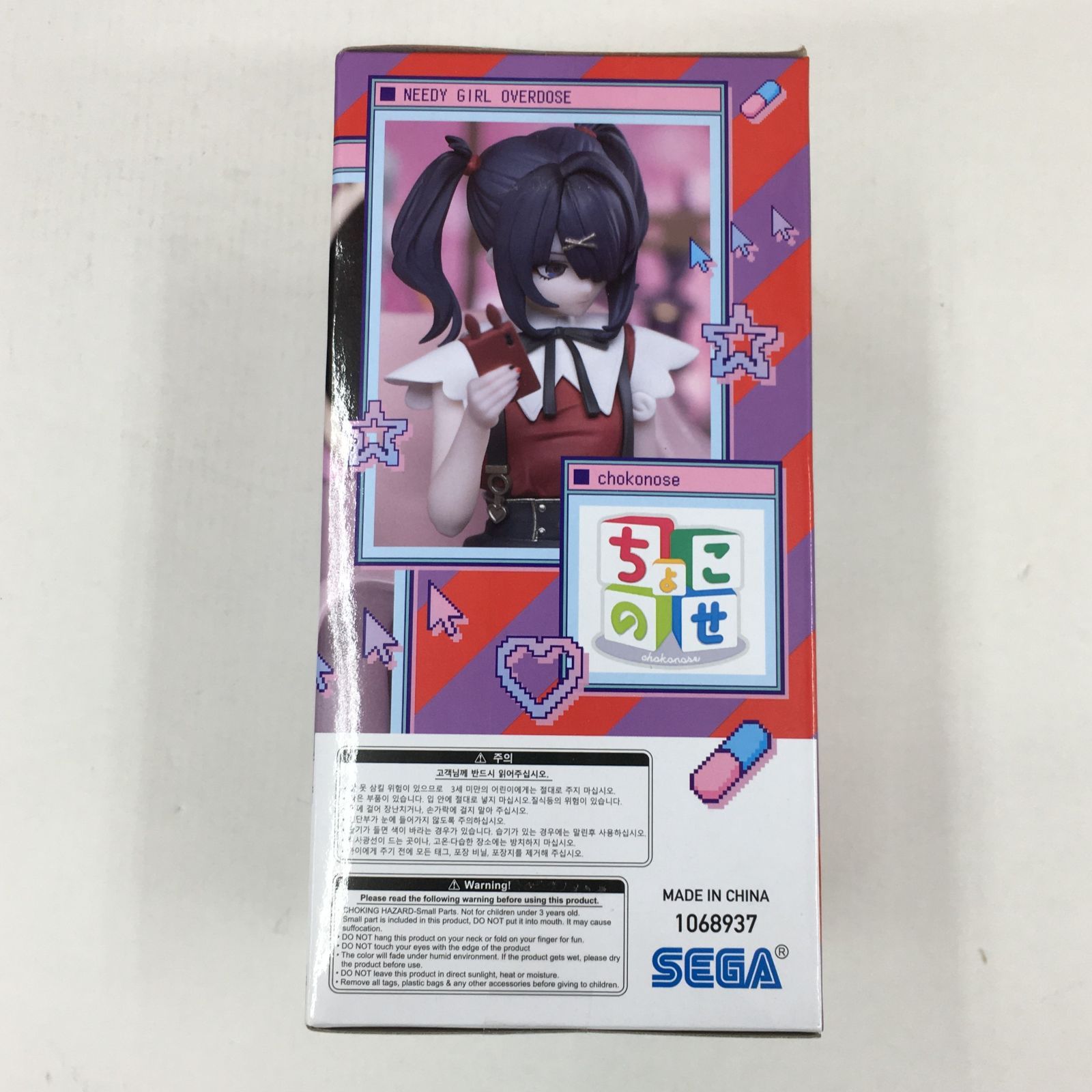 未開封 NEEDY GIRL OVERDOSE ちょこのせ プレミアムフィギュア あめ