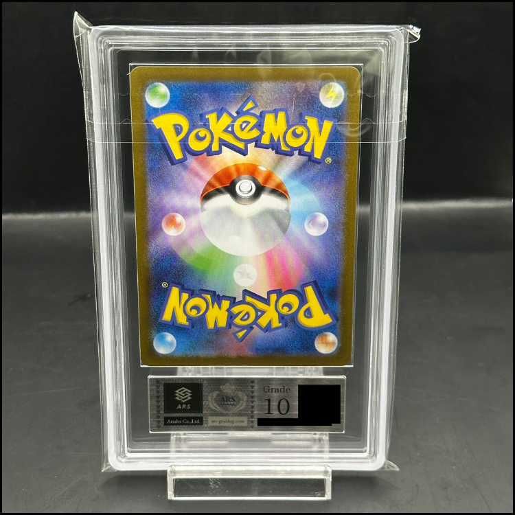 ARS10】レシラムex BWR 174/086 - メルカリ