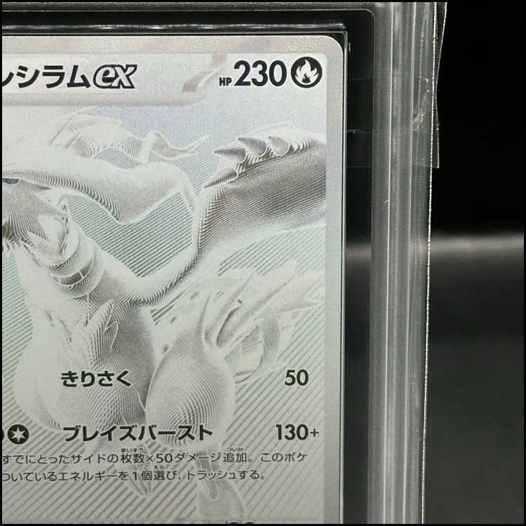 ARS10】レシラムex BWR 174/086 - メルカリ