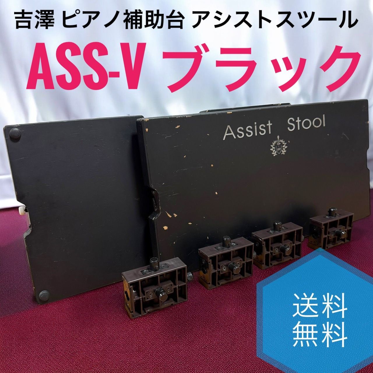 ☆送料無料 吉澤 ヨシザワ 小売業者 PEACOCK ピーコック ASS-V BK