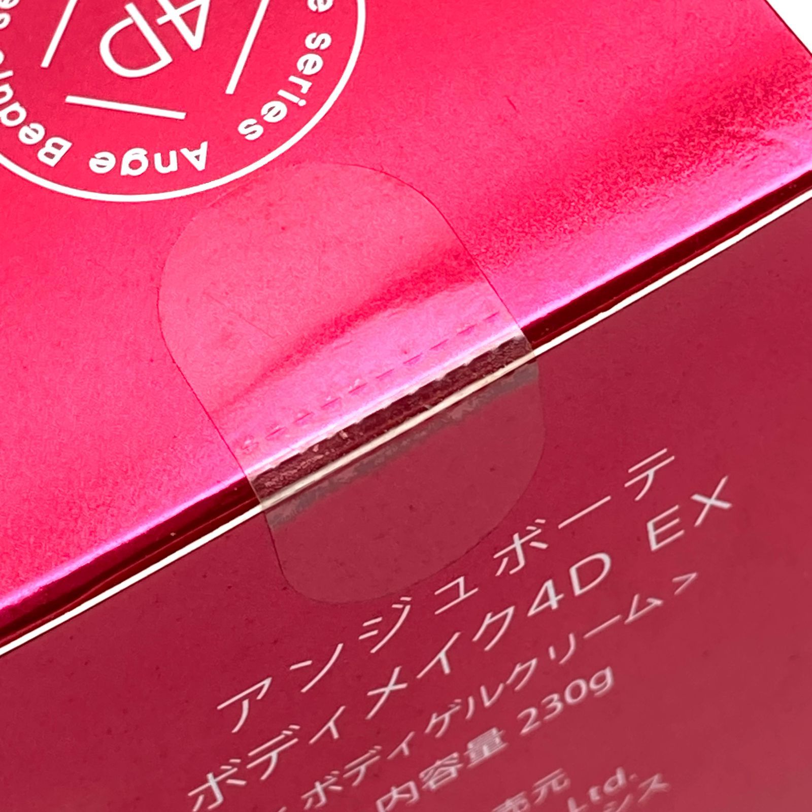 e) AXIS アンジュボーテ ボディメイク4D EX ボディゲルクリーム 230g