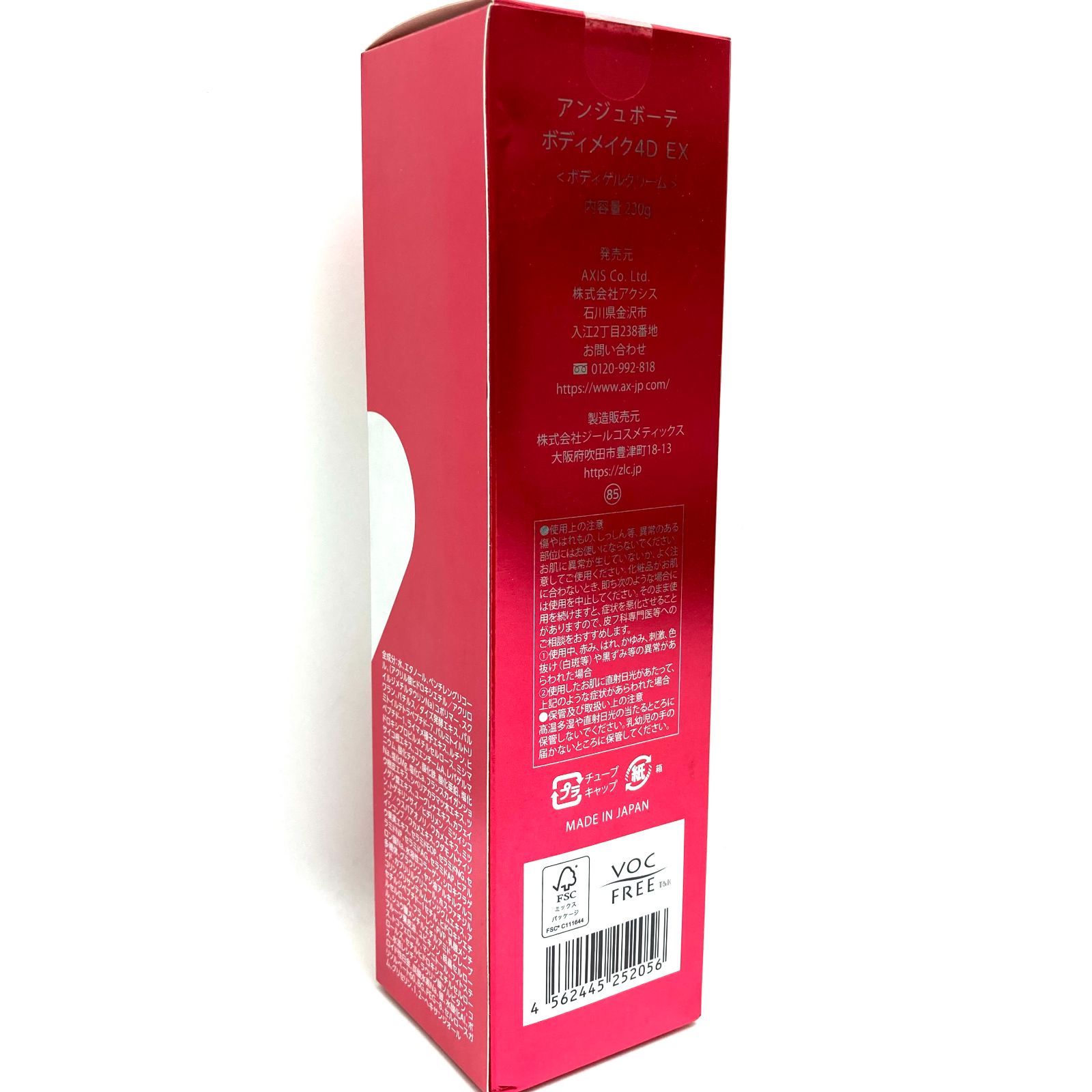 e) AXIS アンジュボーテ ボディメイク4D EX ボディゲルクリーム 230g