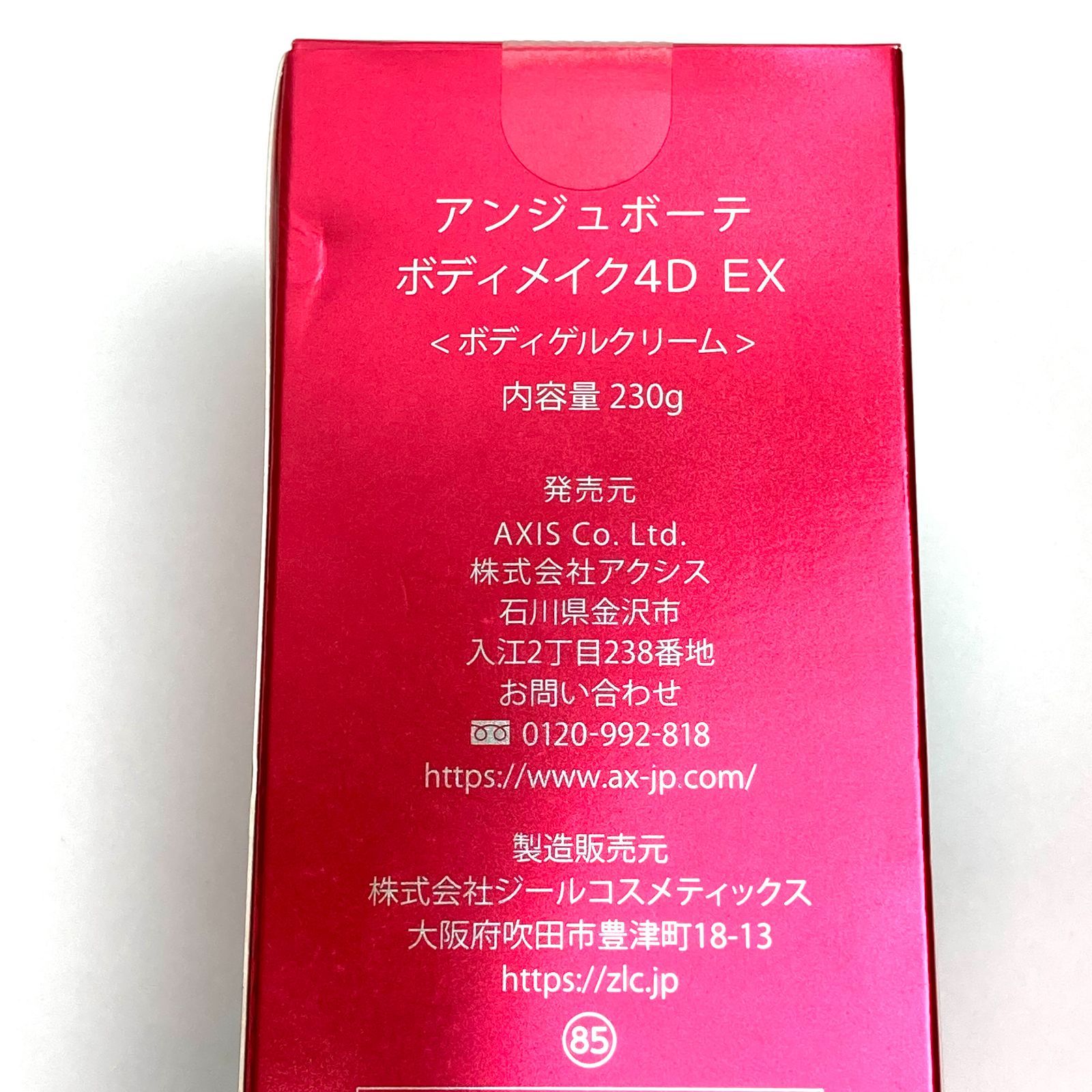 【未開封】ボディメイク 4D ボディゲルクリーム 230g ×2本 未開封】ボディメイク 4D ボディゲルクリーム 230g ×2本セット - メルカリ