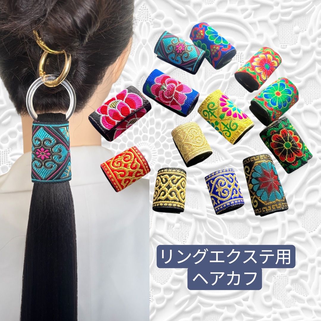 リングエクステ／ポニーテールリング用ヘアカフ 成人式髪飾り