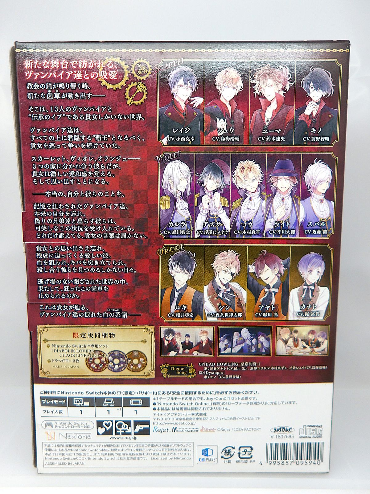 中古】 DIABOLIK LOVERS CHAOS LINEAGE 限定版 - メルカリ