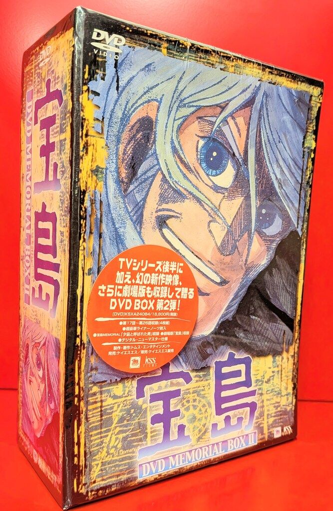 宝島 宝島 DVD BOX（2） DVD DVD MEMORIAL BOX Ⅱ 未開封