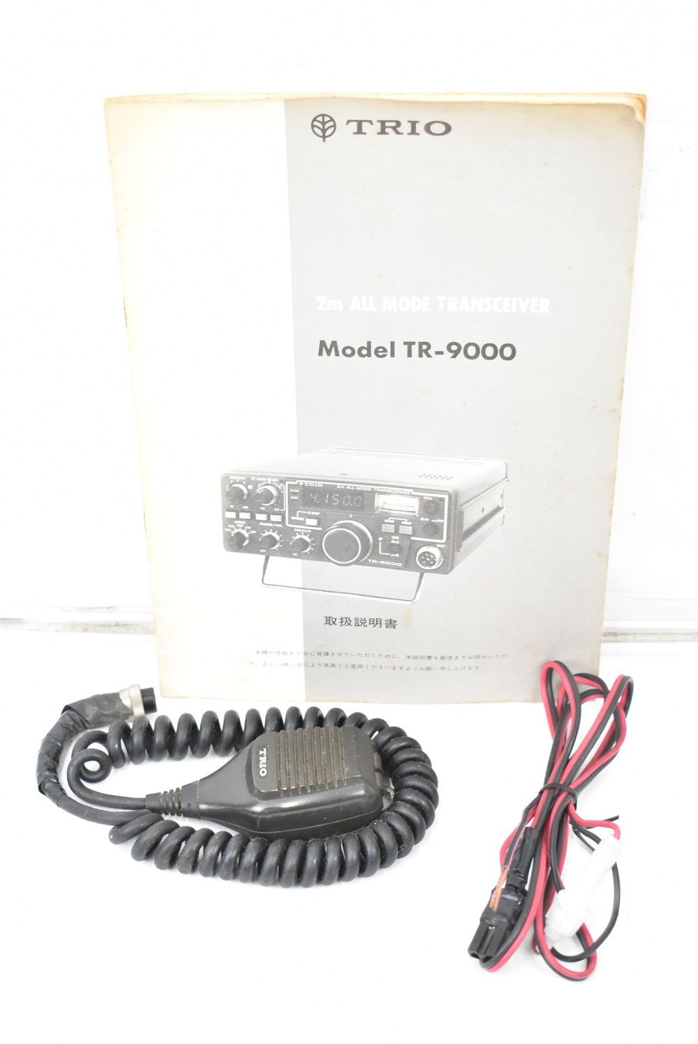 現状品 トリオ 無線機 TR-9000 TRIO トランシーバー アマチュア無線