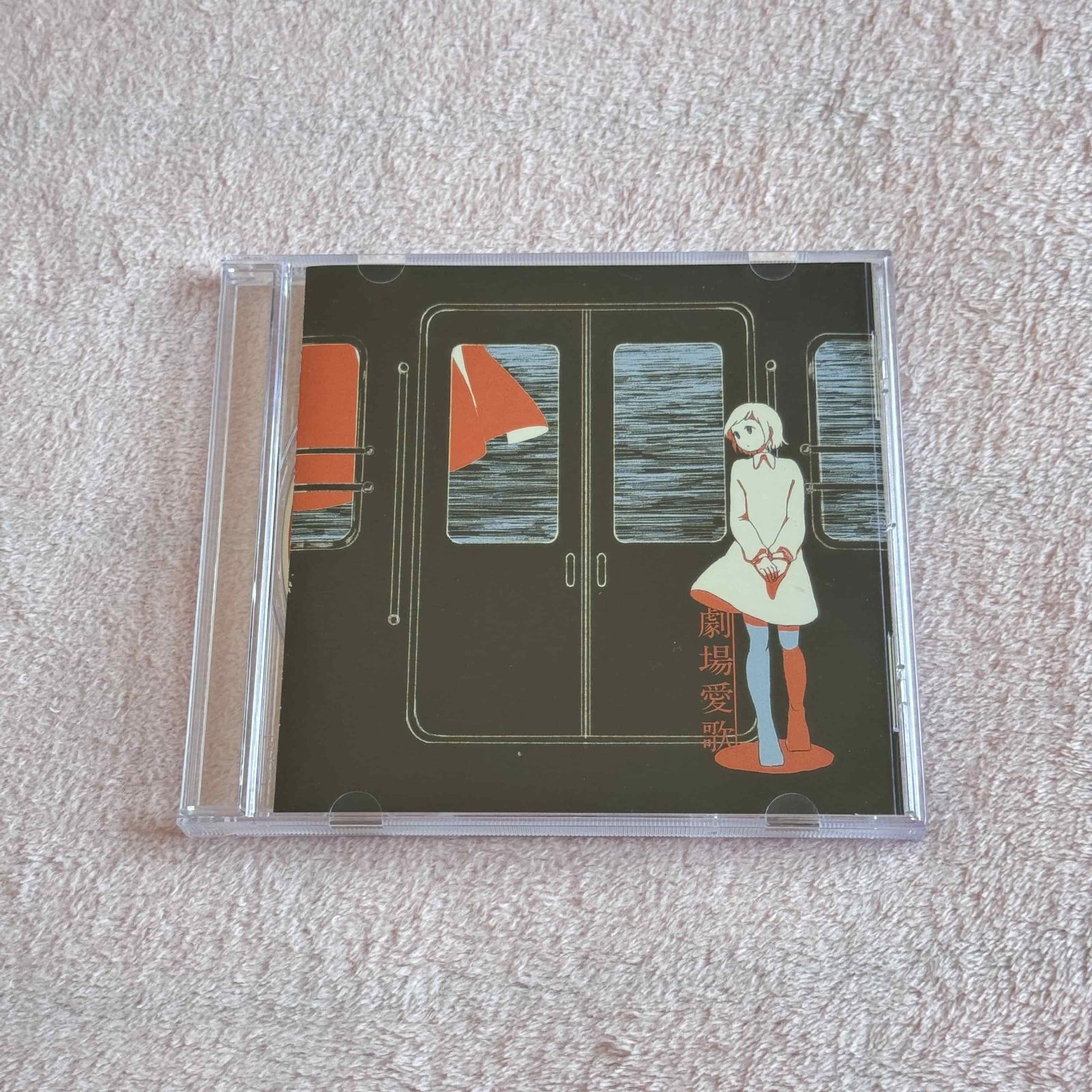 n-buna 花と水飴、「劇場愛歌」CD - メルカリ