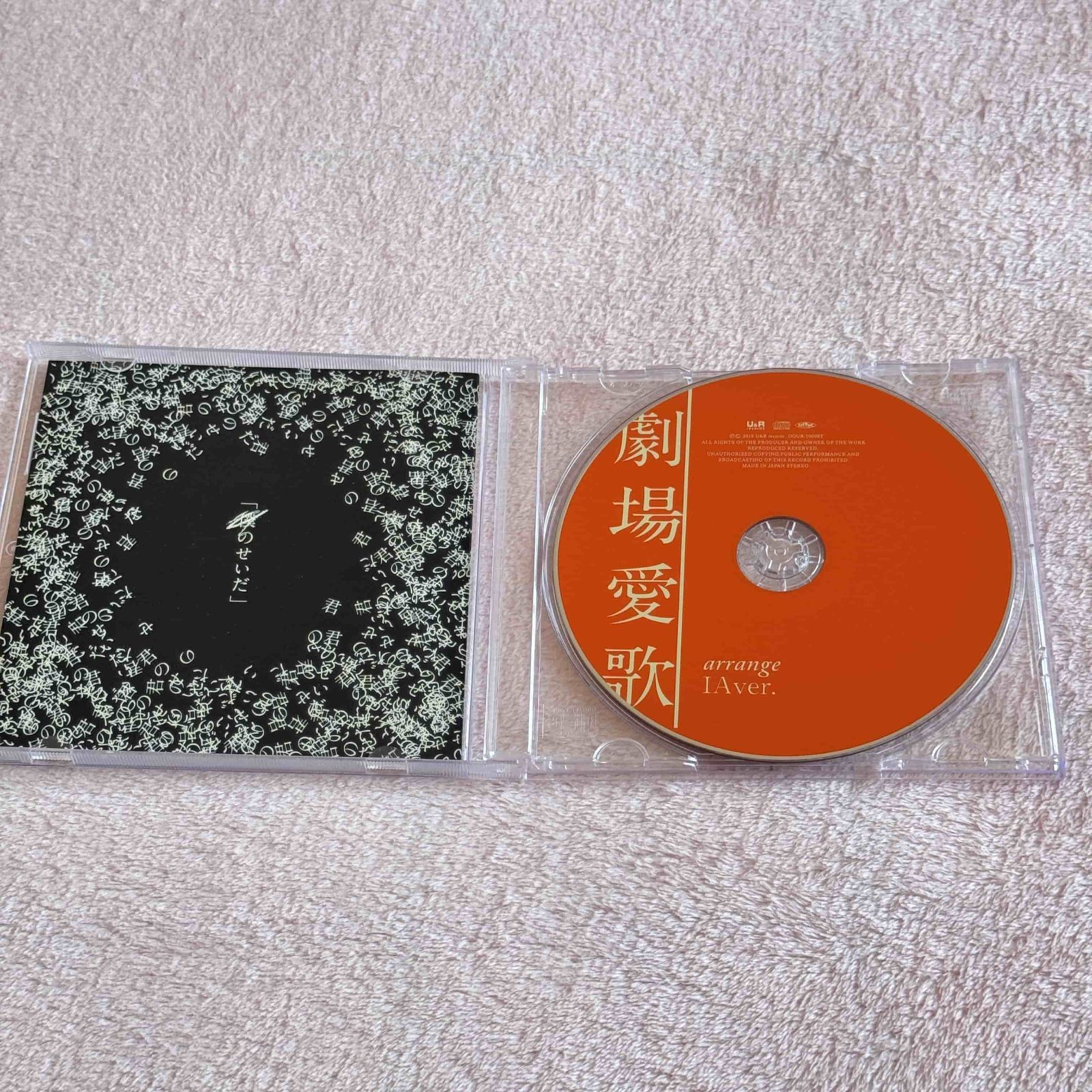 n-buna 花と水飴、「劇場愛歌」CD - メルカリ