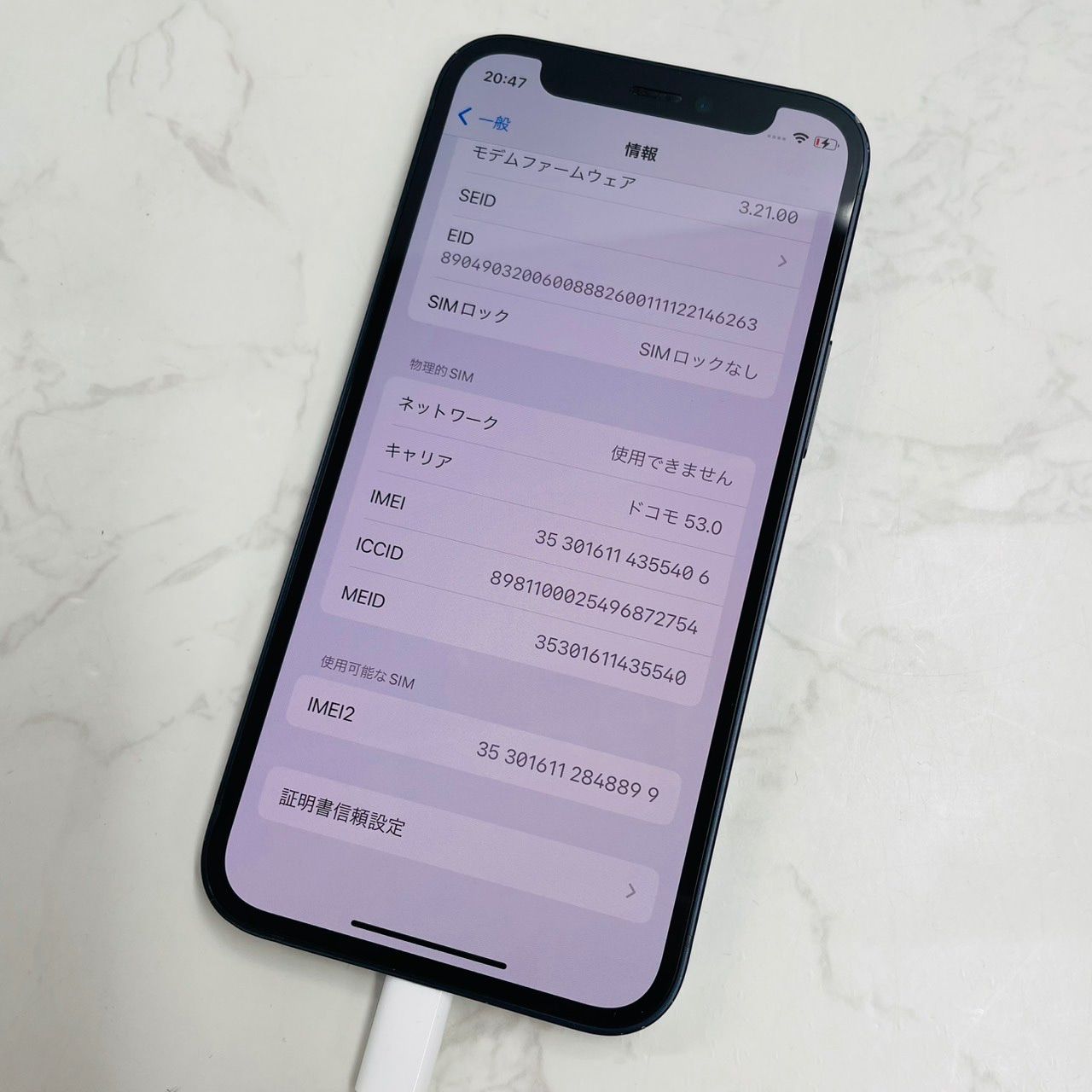 iPhone12 mini 128GB MGDJ3J/A SIMフリー バッテリー82% 管理番号