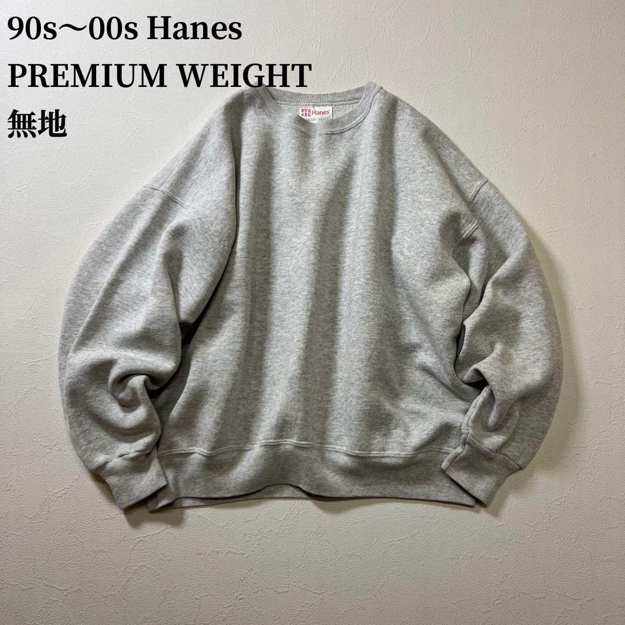 【送料無料】used 激レアvintageヘインズスエット ebc41c17b3a6f7984a7d7247f1dbfd