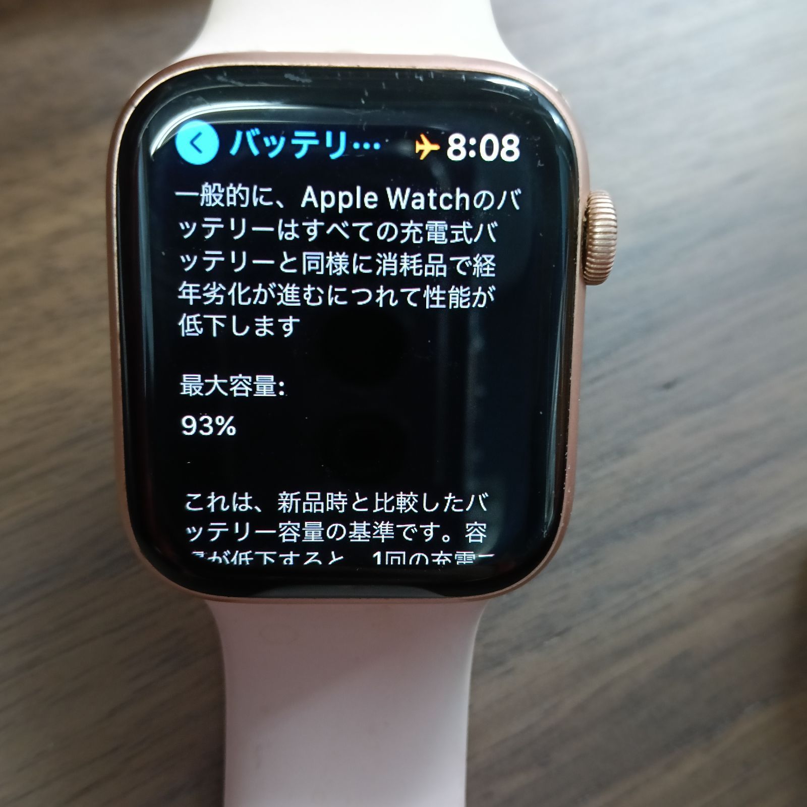 Apple Watch SE 44mm GPS 第1世代 AppleWatch SE 第1世代 44mm GPS 