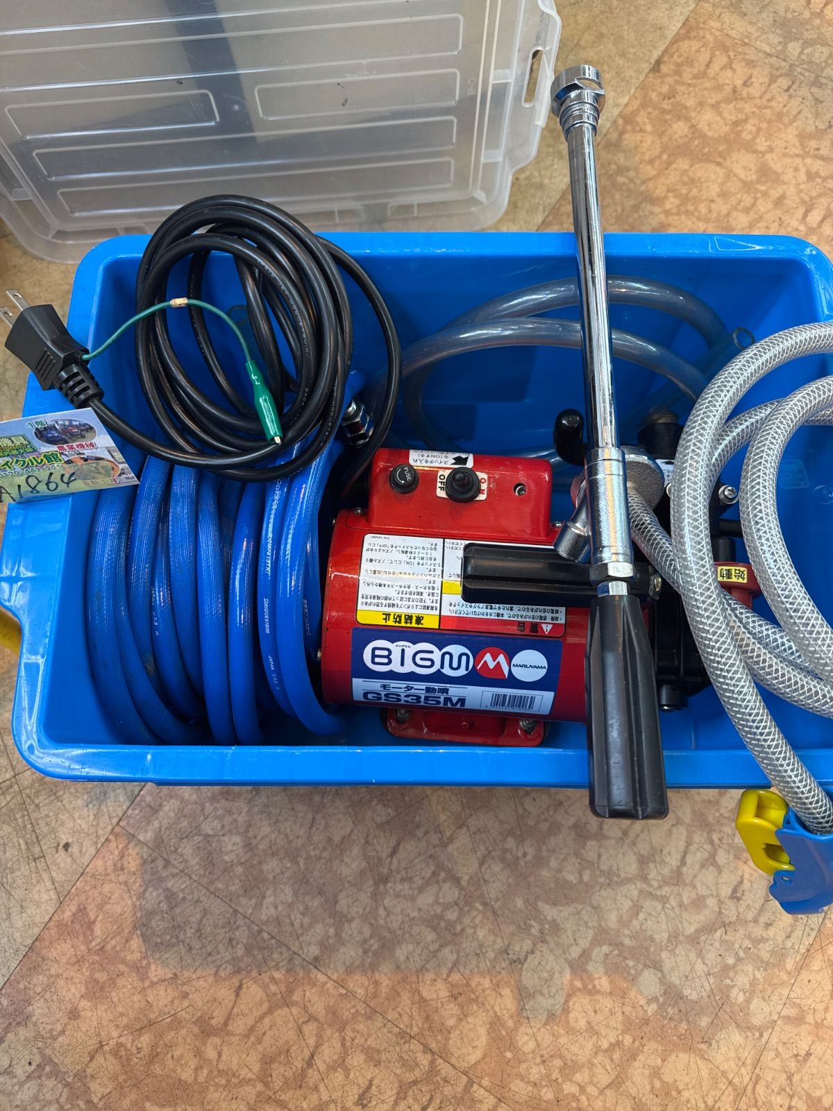 丸山製作所 モーター動噴 GS35M BIGM 噴霧機 - メルカリ