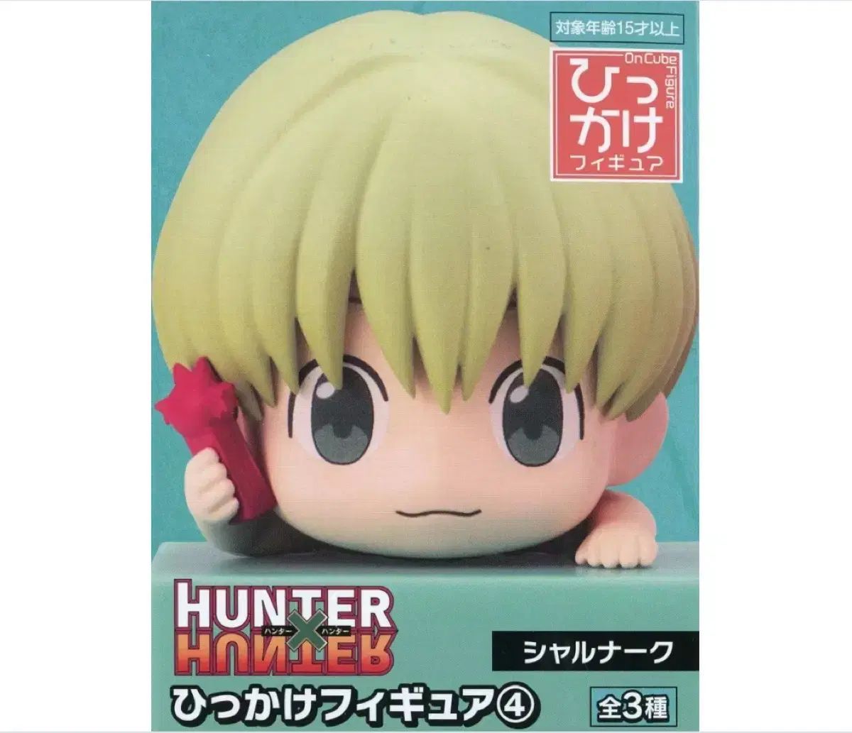 HUNTER チュール 大西 流星 ひっかけ フィギュア